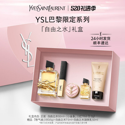 YSL明星香水彩妆礼盒小金条