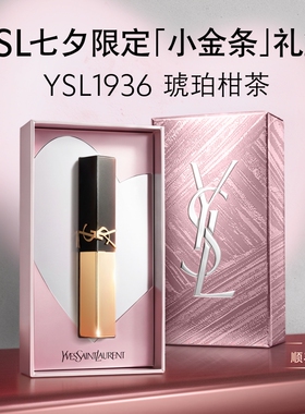 官方正品YSL圣罗兰小金条口红 314/1936裸色哑光唇膏生日礼物女