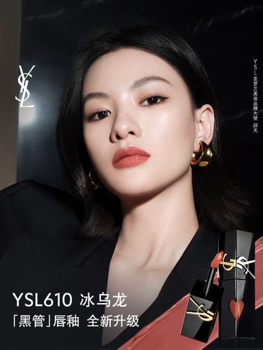 YSL, блеск для губ, помада, косметический чай горный улун, подарок на день рождения
