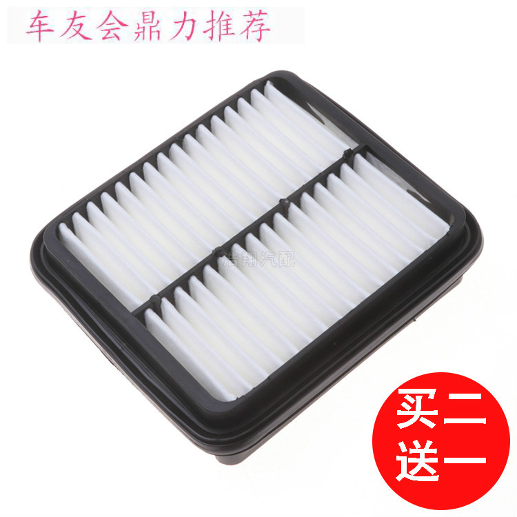 适配哈飞空气滤清器