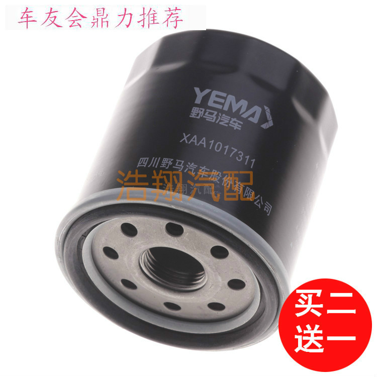 适配 川汽野马F99 F10 F12 F16  机油滤芯  野马 机油滤清器 机滤