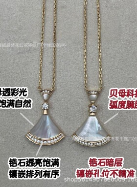 宝家扇形裙子项链女满钻轻奢小众锁骨链贝母吊坠项链ins复古批发