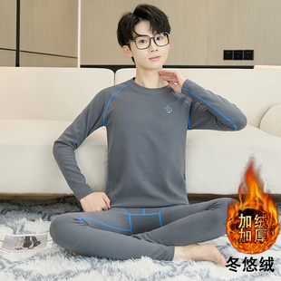 青少年学生大童潮流帅气秋衣秋裤 秋衣秋裤 搭校服 男士 德暖内衣套装