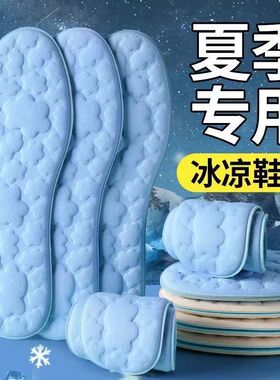 5d踩屎感超软运动鞋垫防痛久站不累军训男女吸汗透气加厚按摩软底