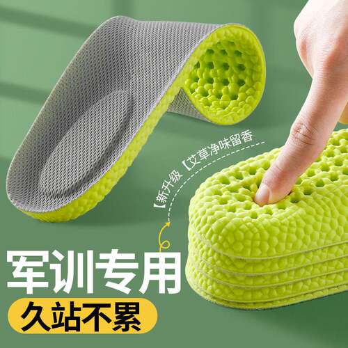 6双 久站不累运动鞋垫男女吸汗透气除臭军训神器减震超软底舒适夏