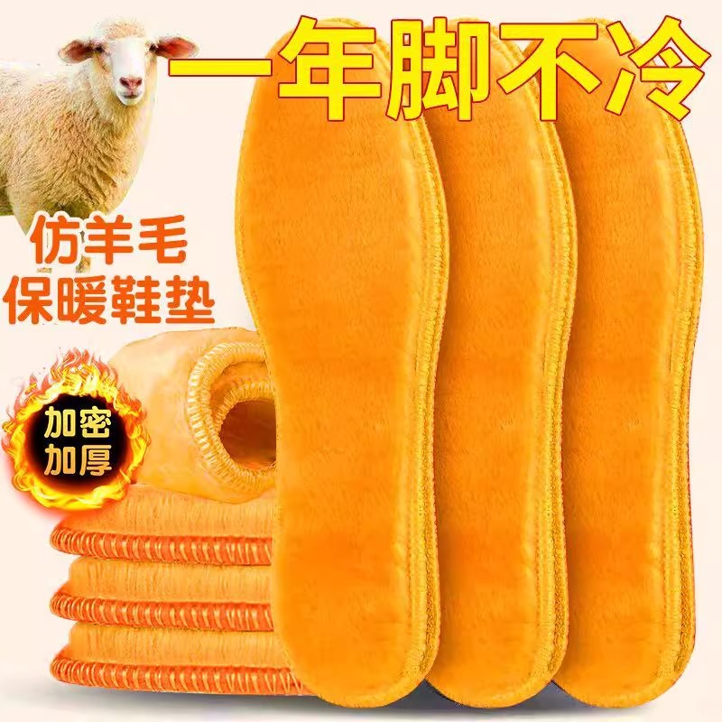 加绒保暖鞋垫冬季男女加厚仿羊毛软底防臭吸汗毛绒棉鞋垫久站防痛
