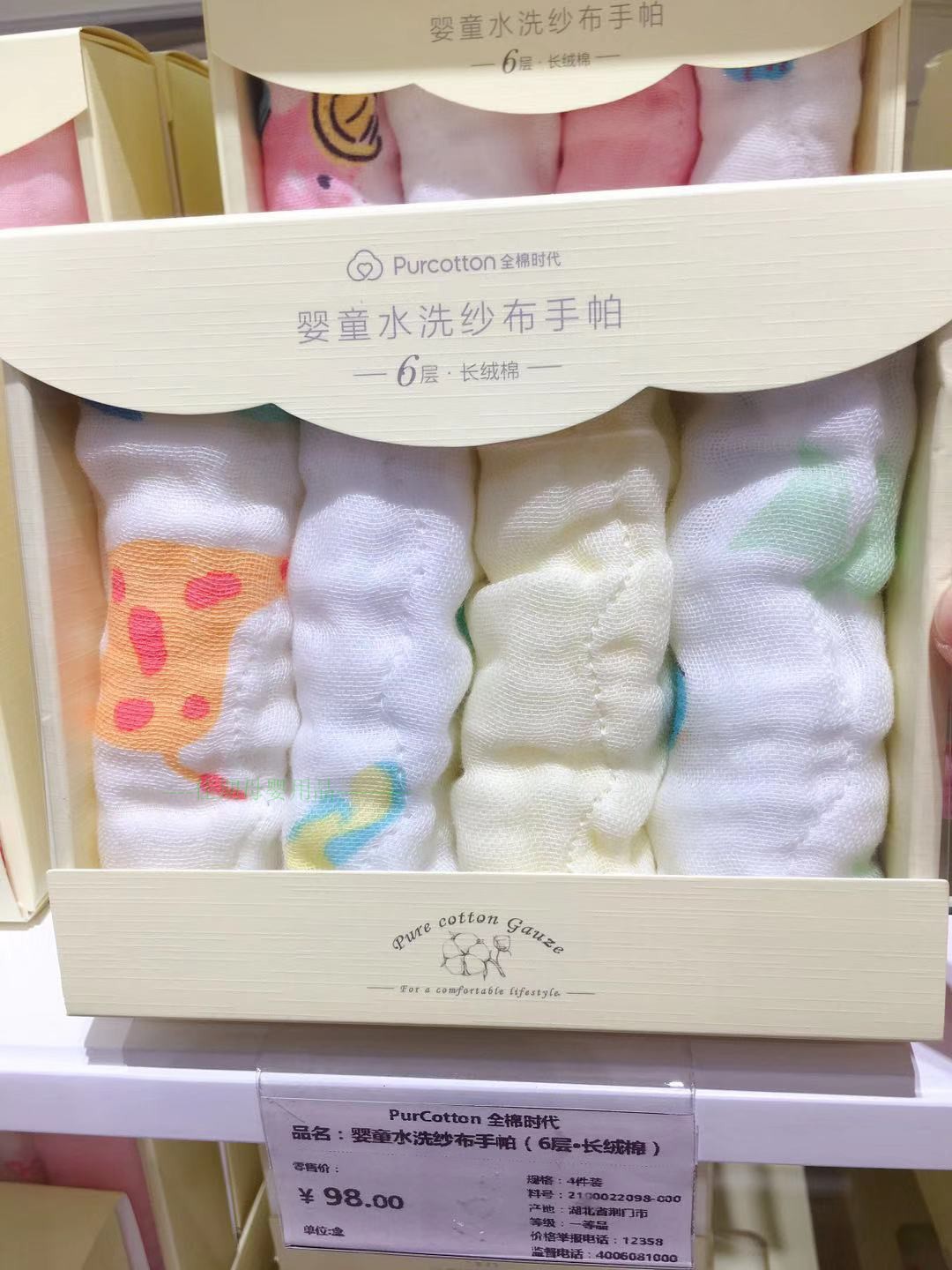 全棉时代 婴儿口水巾 新生儿宝宝纱布毛巾 纯棉洗脸方巾手帕2盒装