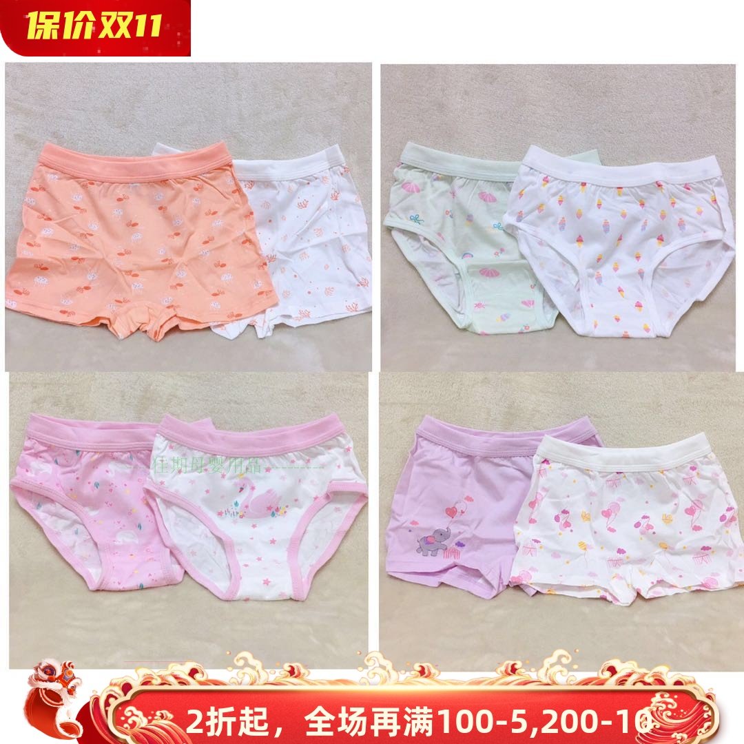 全棉时代 26年女童学生女孩三角四角内裤少女宝宝平角裤面包短裤,童装/婴儿装/亲子装,内裤,淘宝优惠券,粉丝福利购,淘宝优惠卷