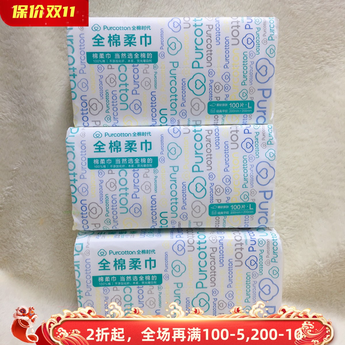 袋装加厚棉柔巾洗脸巾