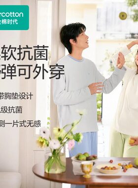 3折 全棉时代睡衣裤男女士针织纱布家居服套装7A抗菌除螨纯棉春夏