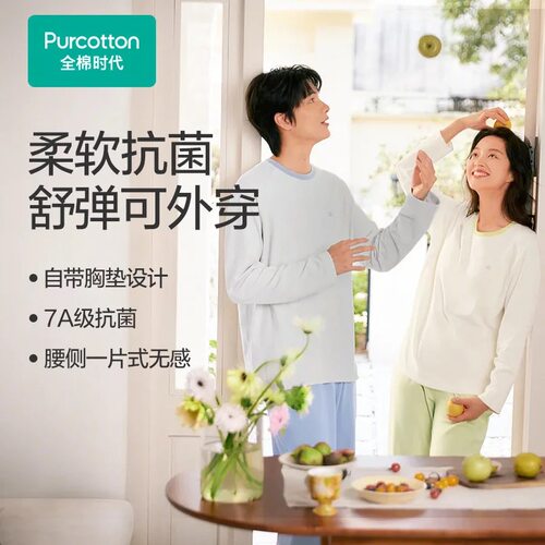 3折 全棉时代睡衣裤男女士针织纱布家居服套装7A抗菌除螨纯棉春夏