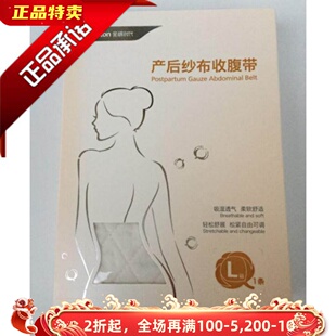 纯棉产后收腹带剖腹顺产妇束缚束腰月子减肥瘦身绑腹带 全棉时代