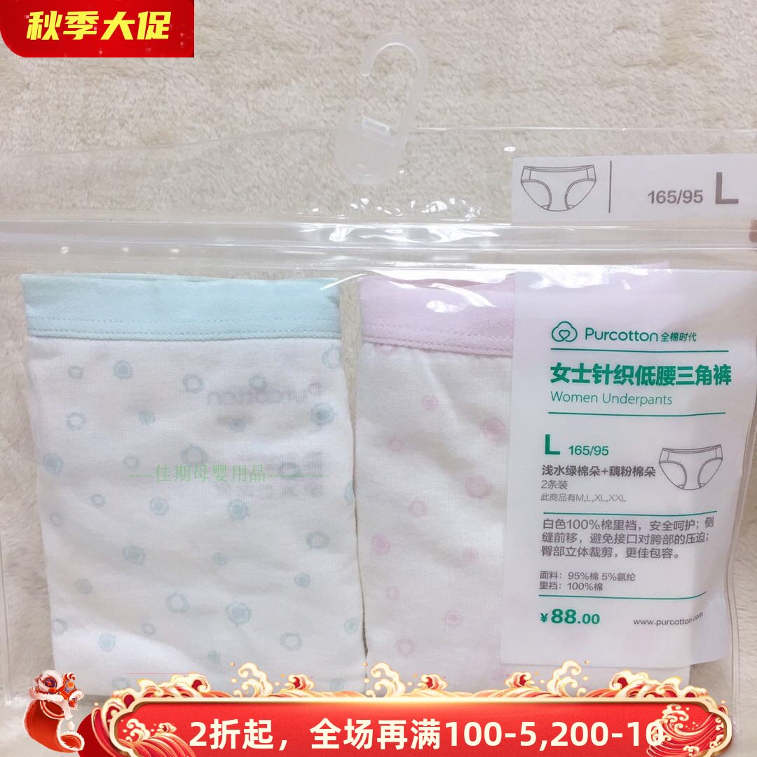 全棉时代 专柜正品 纯棉女士针织低腰三角内裤蕾丝边女人短裤头