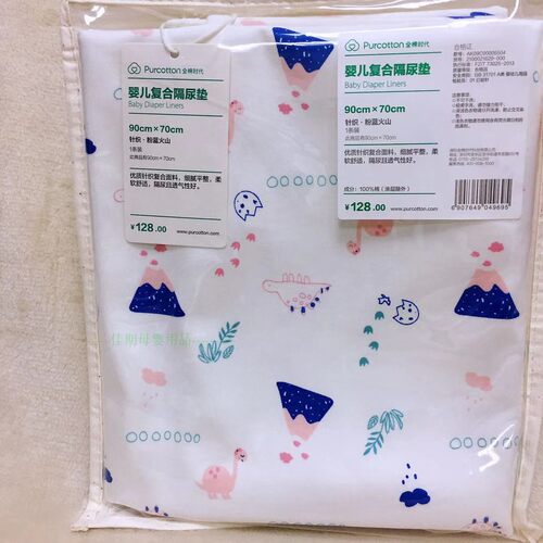 全棉时代针织复合70x90cm隔尿垫