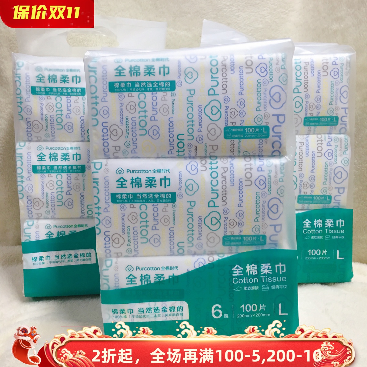 居家进口加厚18包棉柔巾