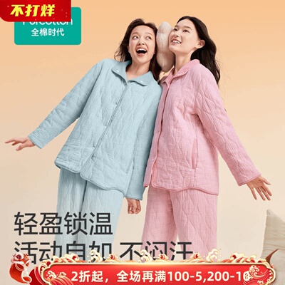全棉时代 男女士空气褶皱纱夹棉家居服套装加厚保暖秋冬季睡衣