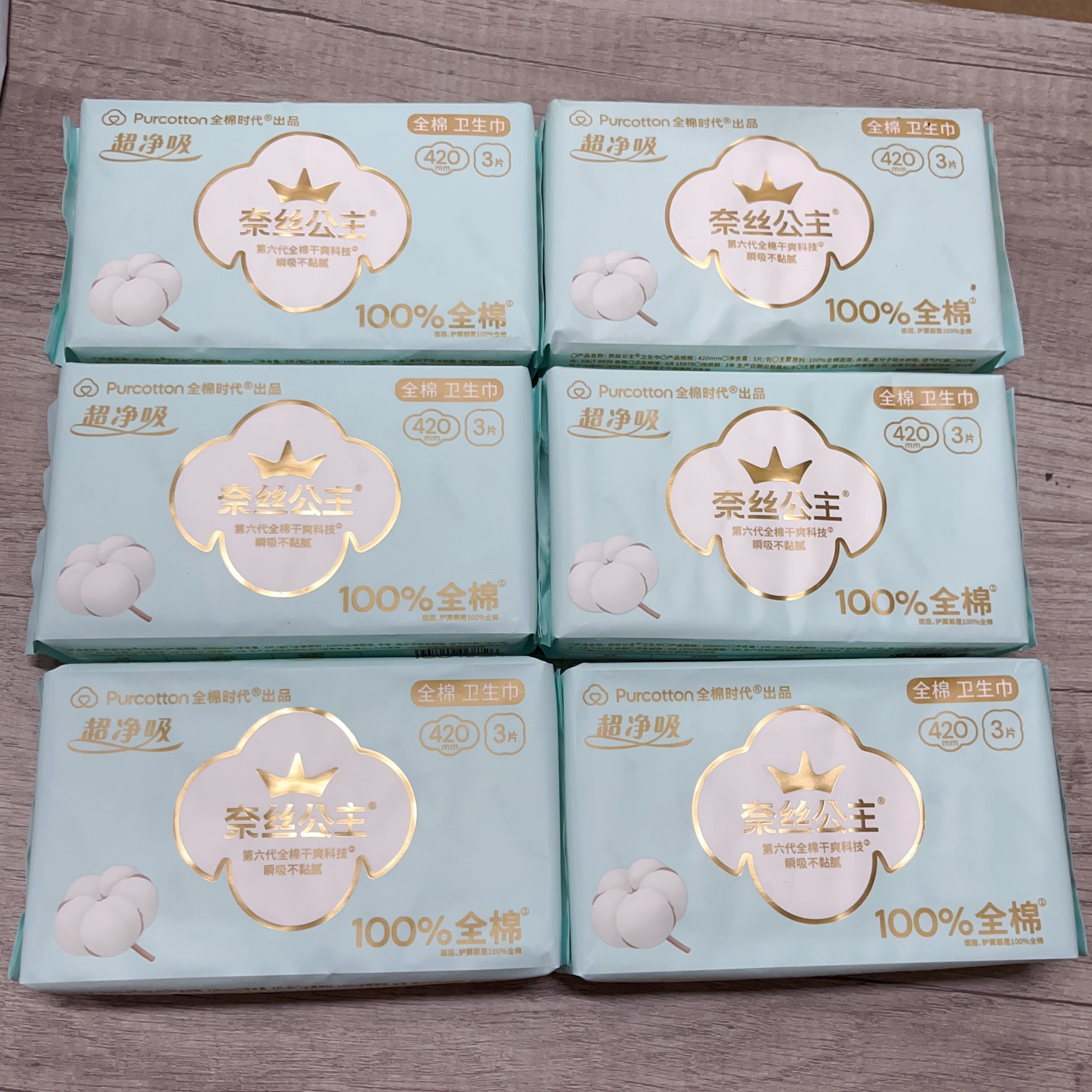 【优于新国标】全棉时代奈丝公主纯棉夜用卫生巾超长夜用420mm6包,孕妇装/孕产妇用品/营养,产妇卫生巾,淘宝优惠券,粉丝福利购,淘宝优惠卷