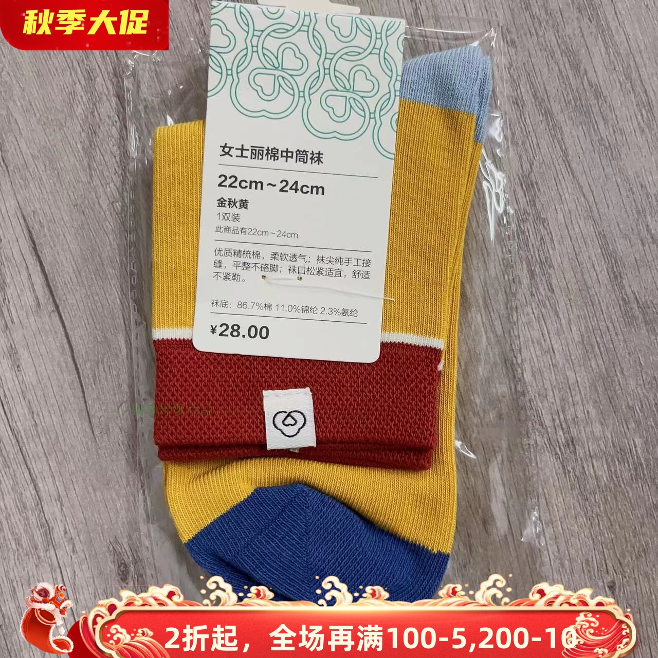 全棉时代 女士纯棉中筒长筒堆堆袜运动低筒短筒袜四季高筒袜子2双