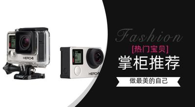 GoPro hero4运动摄像机4K运动相机
