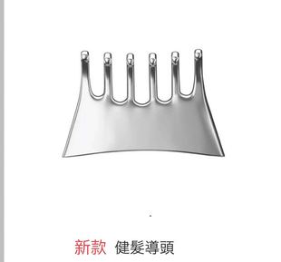 Nuskin 美国如新ageloc spa机新款健发导头/发丝按摩