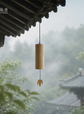 禅意竹制风铃中式庭院挂饰