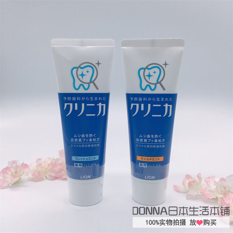 日本正品18年新LION狮王CLINICA酵素牙膏美白除牙垢护齿防蛀130g在类目 洗护清洁剂/卫生巾/纸/香薰, 洗发沐浴/个人清洁, 口腔护理, 牙膏中 - 来自Buy2taobao.com提供专业的淘宝代购服务