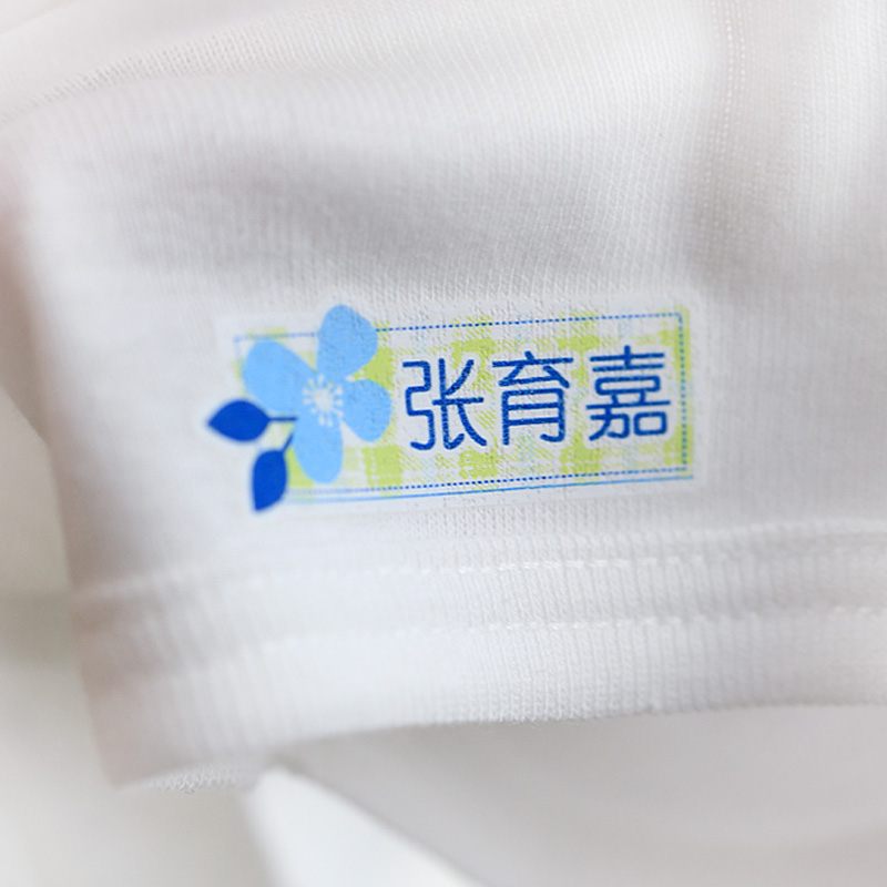 熨烫免缝亲肤姓名贴防水轻薄无感