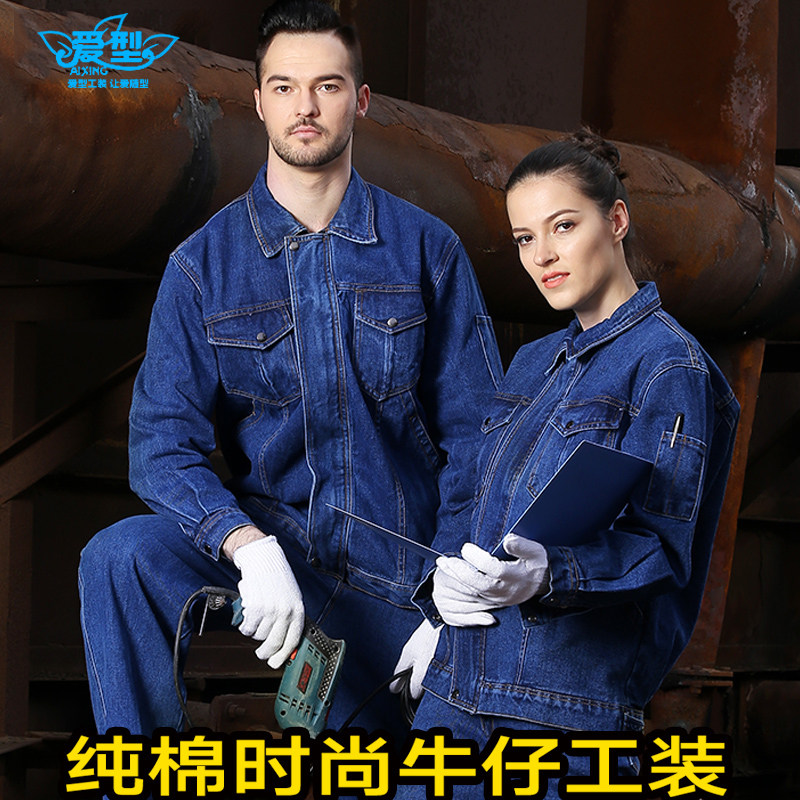 加厚工厂车间耐磨套装