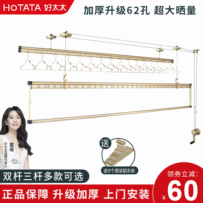 好太太晾衣架手摇升降gw-6600as双杆三杆晒被6611a阳台手动晾衣杆