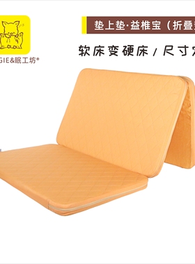 meggie眠工坊修复颈椎牵引腰椎垫上垫益椎宝定制床垫飘窗垫椅垫