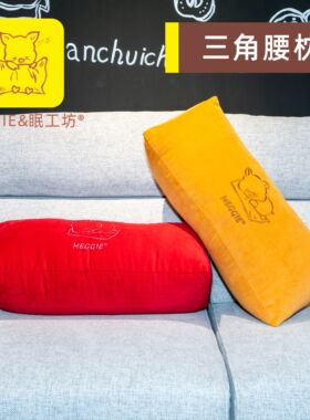 meggie眠工坊百纳家居沙发靠垫三角枕红木家具枕腰枕客厅实木定做