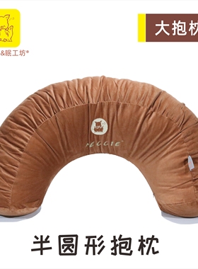 meggie眠工坊百纳家居半圆形圆柱抱枕靠垫异形抱枕孩子儿童简约
