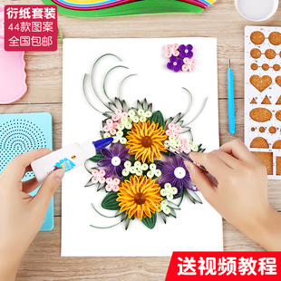 学校老师衍纸画材料包手工diy制作作品线稿图工具视频 衍纸套装