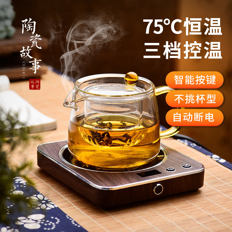 陶瓷故事恒温杯垫智能保温底座办公室宿舍加热牛奶暖杯垫可调温