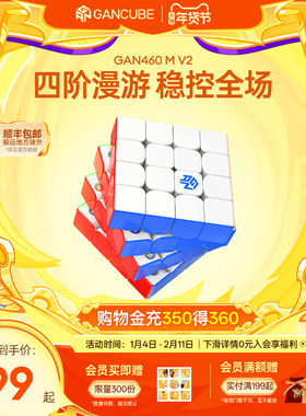 【新】GAN460M 四阶魔方磁力专业比赛专用益智玩具高阶儿童礼物