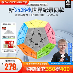 磁力磁悬浮比赛专用益智斜转金字塔异形三阶 新品 GAN五魔方v2