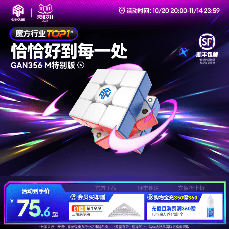 GAN三阶磁力魔方比赛专用正品