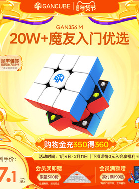 GAN356m宝可梦磁力魔方三阶益智玩具儿童专业比赛专用新年礼物