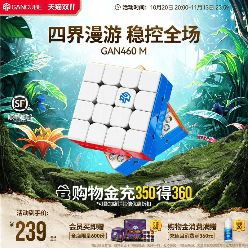 GAN460M 四阶魔方磁力专业比赛专用高阶儿童益智玩具礼物顺滑正品