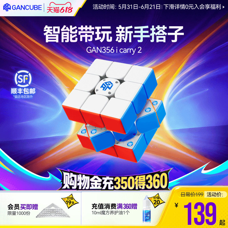 GAN魔方智能联网在线PK