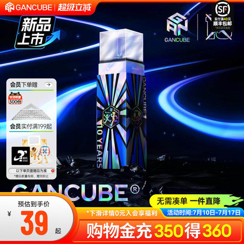 GAN十周年礼盒磁悬浮磁力三阶魔方专业比赛专用儿童益智玩具礼物