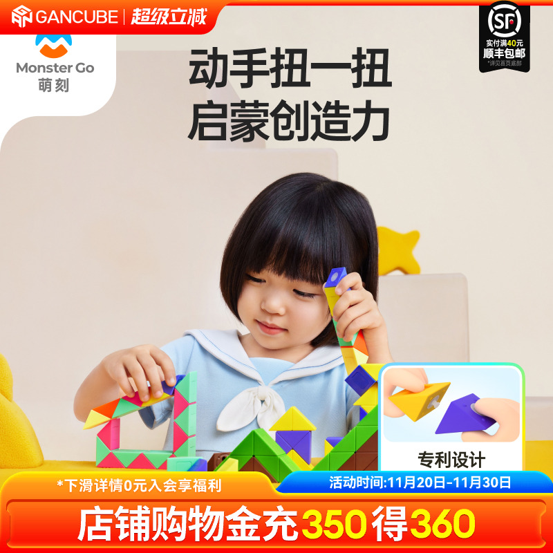 MG1秒拆卸魔尺24段幼儿园