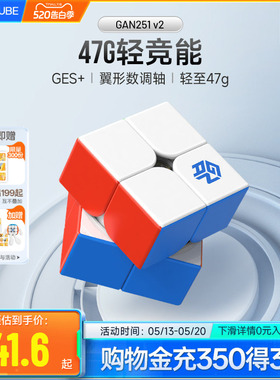 GAN251 二阶磁力魔方正品专业比赛专用初学者儿童益智玩具磁吸2阶