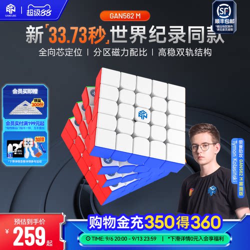 GAN五阶磁力魔方全向芯定位