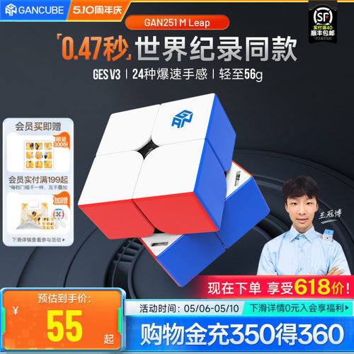 gan二阶磁力魔方旗舰版专业比赛