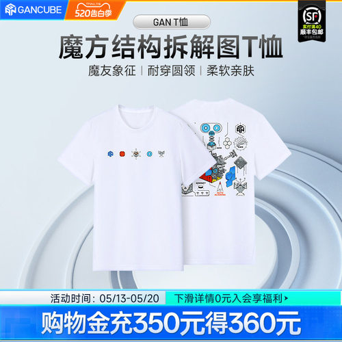 gan短袖魔方拆解图T恤