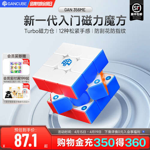 GAN356ME 磁力魔方三阶专业比赛专用儿童益智玩具顺滑解压礼物