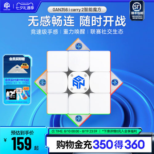 GAN魔方智能联网在线PK