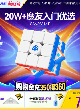 GAN356m马年限定磁力魔方三阶益智玩具专业比赛专用61儿童节礼物