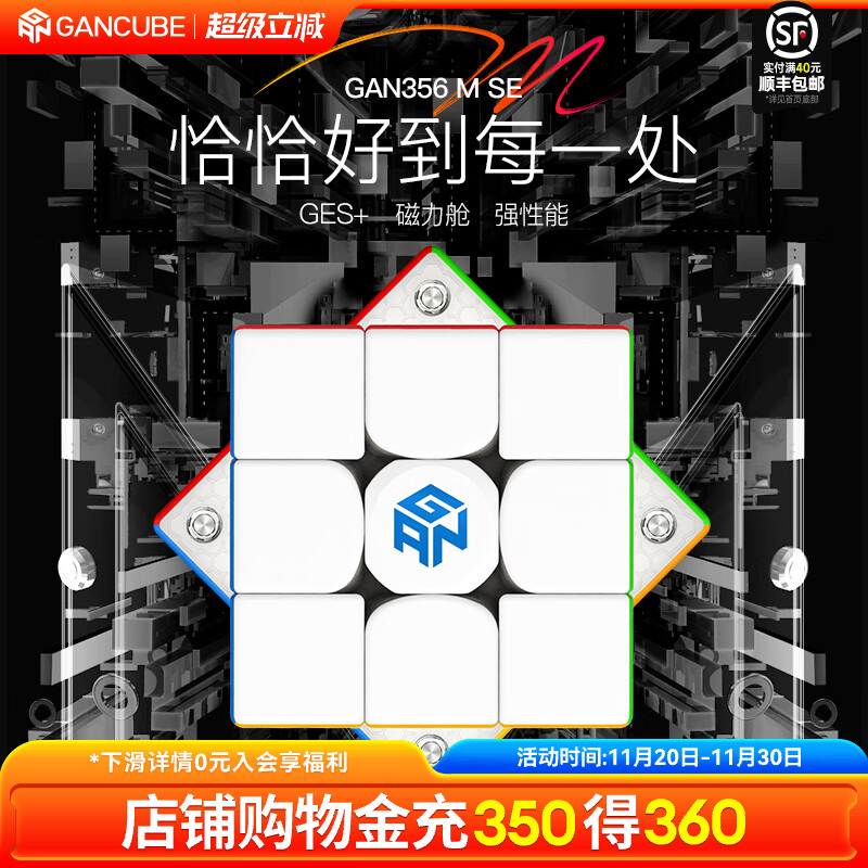 GAN三阶磁力魔方比赛专用正品